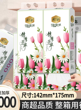 12提加量2000系大包悬挂式抽纸加大可湿水商用擦手纸整箱批发