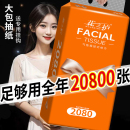 抽纸卫生纸餐巾纸底部抽母婴可湿水厕纸 花之护2080系巨无霸悬挂式