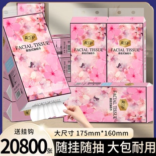 抽紙巾抽取式 加量2080張懸掛式 大包平板衛(wèi)生紙家用整箱批發(fā)廁紙抽
