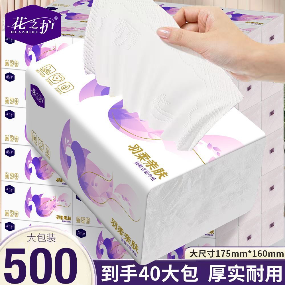 花之护大包抽纸加量加厚