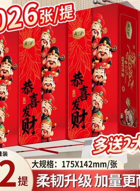 加大加量大包装大尺寸提挂式纸巾悬挂式抽纸平板卫生纸抽取式挂抽