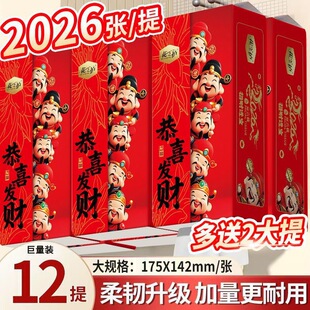 加大加量大包装大尺寸提挂式纸巾悬挂式抽纸平板卫生纸抽取式挂抽