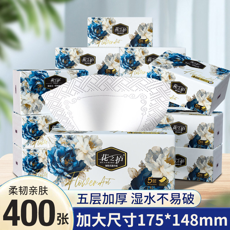 花之护大包加厚抽取式卫生纸家用大尺寸餐纸整箱批发面巾纸可湿水