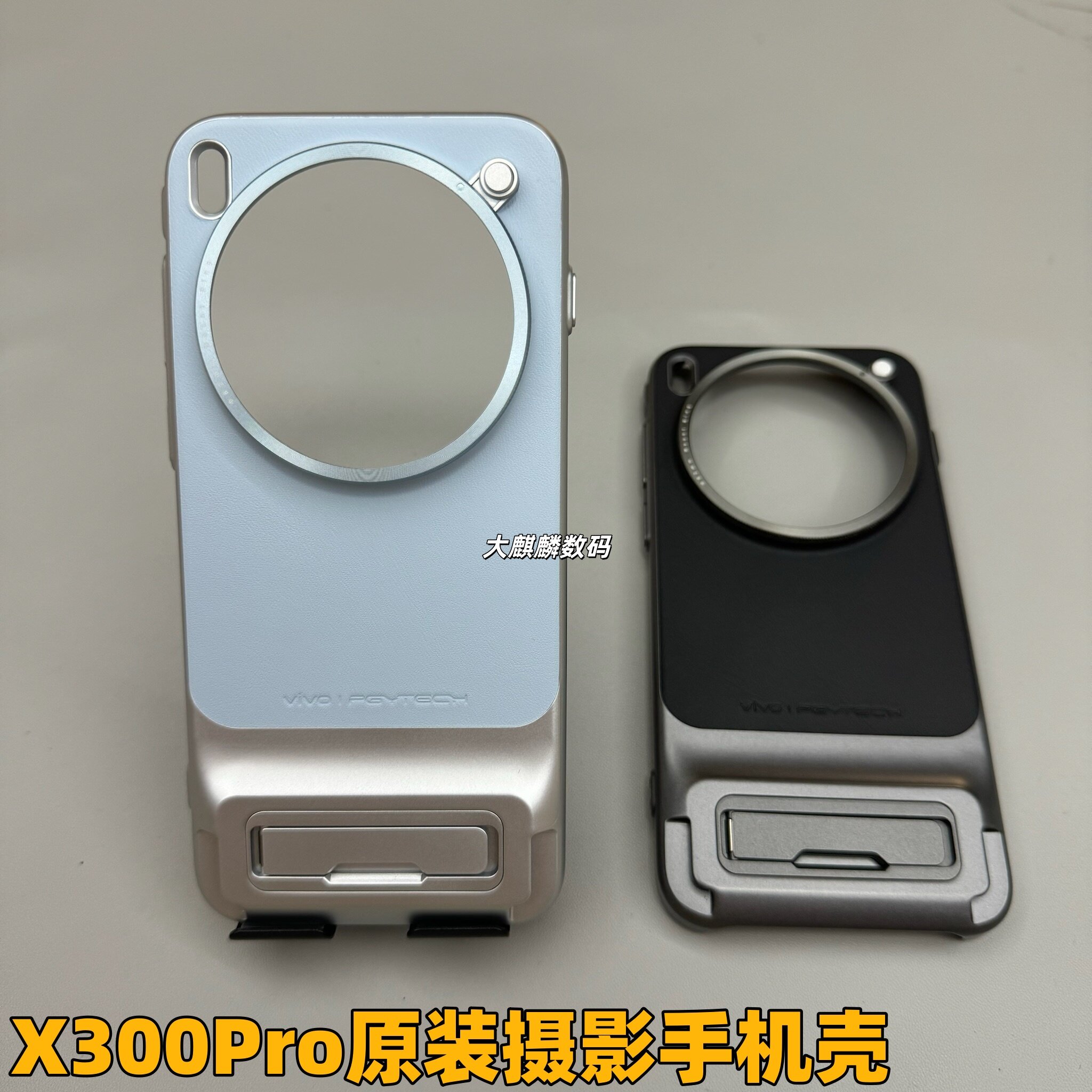 vivo X300Pro摄影套装手机壳原装镜头专用vivox300Pro支架保护套滤镜vivo2.35x长焦增距镜专业摄