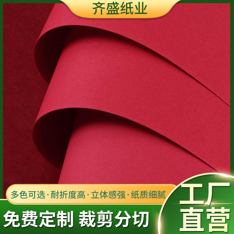 红色卡纸手工折纸diy制作剪纸结婚请柬礼品包装双面大红色硬卡纸