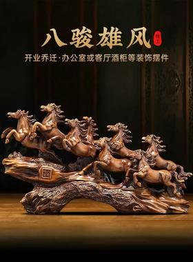 八骏雄风马摆件中式客厅电视柜老板办公室装饰品公司开业礼物