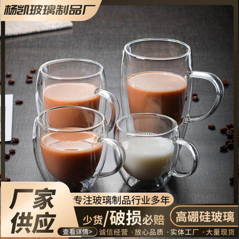 定制带把手蛋形双层玻璃杯家用透明隔热咖啡牛奶杯果汁杯啤酒杯