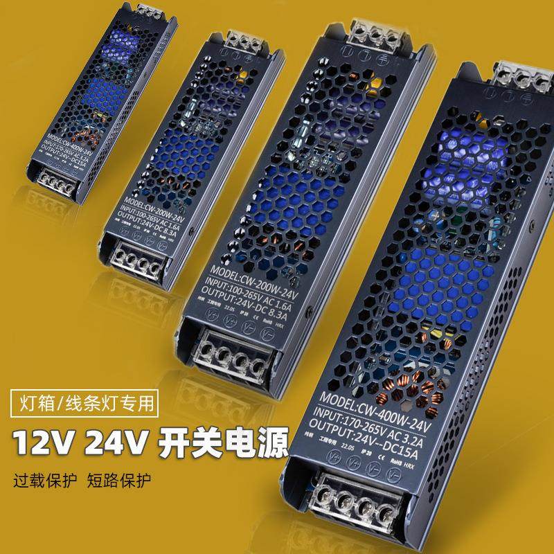 变压器220转12v24v低压驱动电源led灯带贴片镇流器灯箱广告牌稳压