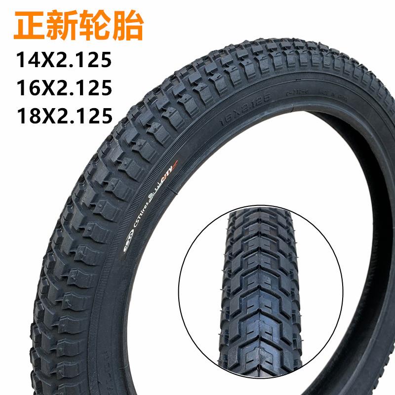 CST正新14/16/18/20*2.125儿童自行车外胎胎14/16/18x2.125轮胎