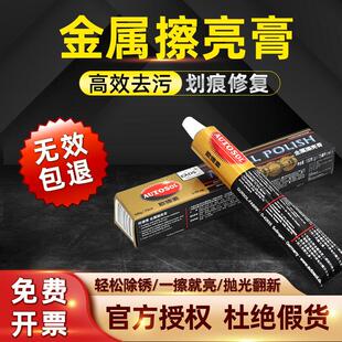 划痕修补五金不锈钢抛光除锈剂 欧德素金属擦亮膏多功能五金研磨