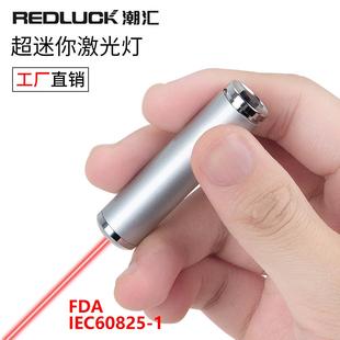 激光红灯外线教学仪器配件一字十字线红光直线水平模组定位激光笔