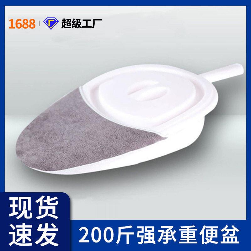 卧床老人瘫痪护理便盆尿盆接便器大便器产妇女病人躺床上坐便盆