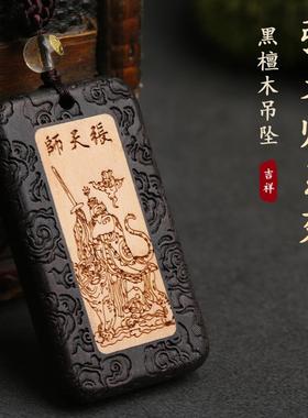 新品精雕 黑檀木张天师/招手财神吊坠 挂饰