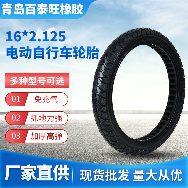 厂家电动自行车实心胎16*2.125电瓶车内蜂窝耐磨防刺免充气轮胎