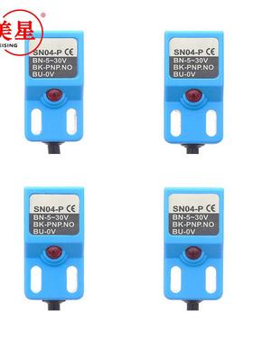 接近开关SN04-N SN04-P SN04-N2 P2 限位开关 方形接近开关