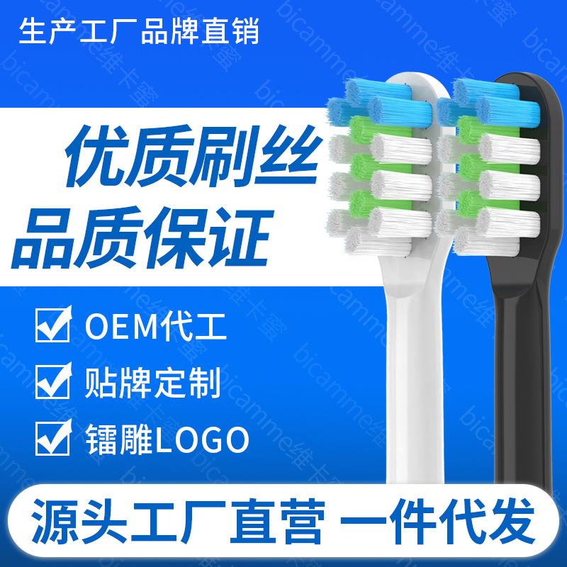 适配ROAMAN罗曼电动牙刷头T3/T5/T6/T10S/E7/s3/P6/L11替换头通用