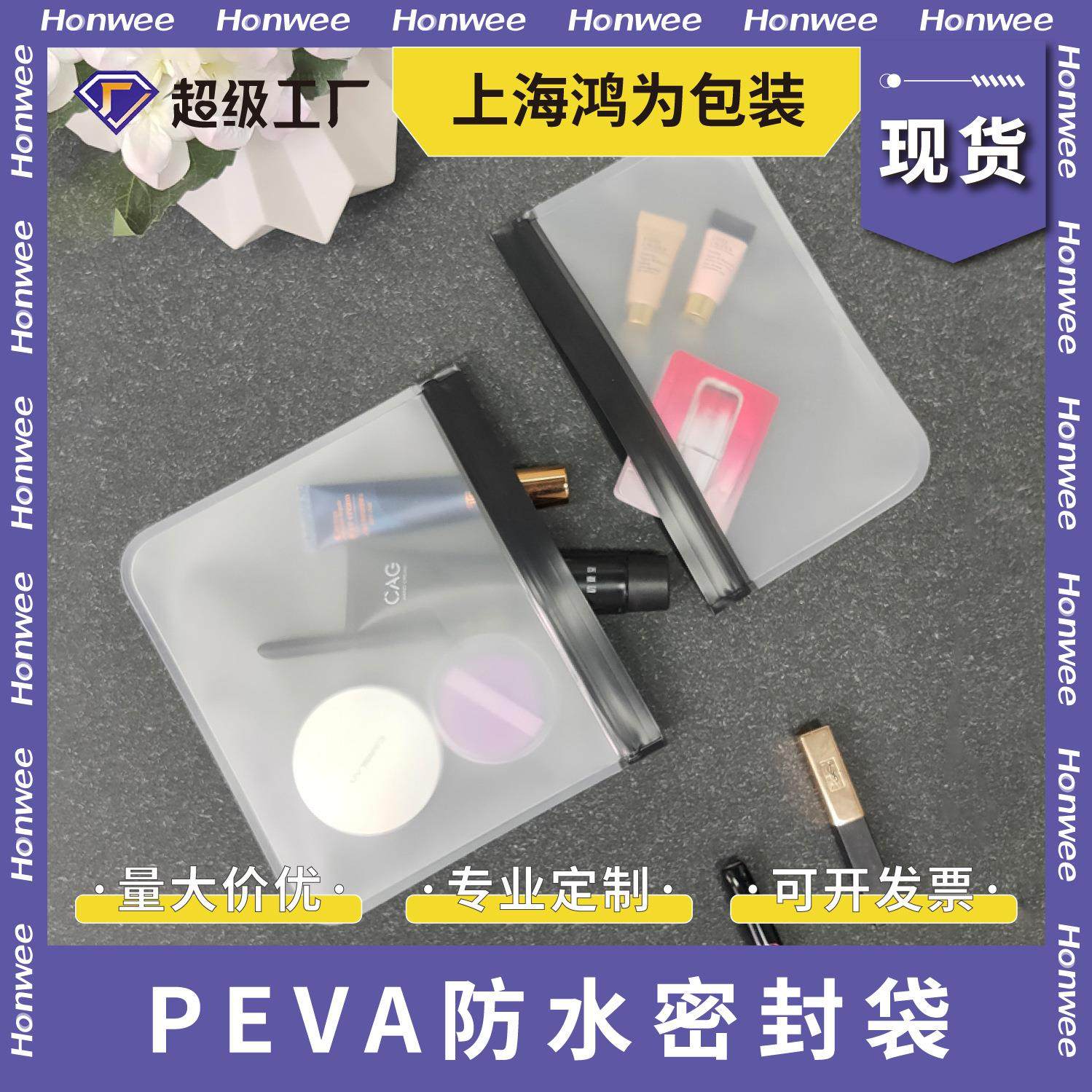 3pcs化妆包便携式防水洗漱包PEVA磨砂透明随身化妆品收纳包密封