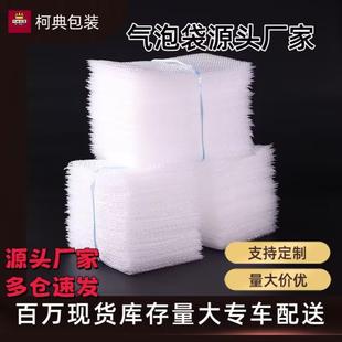 全新料防摔透明气泡袋加厚泡沫袋气泡膜工厂专用气泡袋快递打包袋
