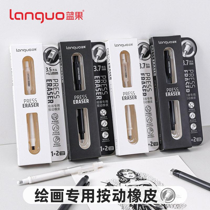 蓝果按动免削橡皮笔形橡皮擦儿童橡皮无屑擦字成线笔型两头橡皮笔