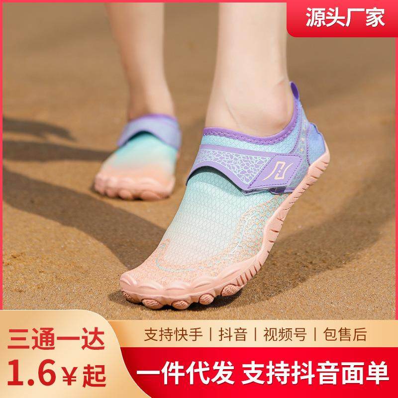 25码—46码户外亲子儿童溯溪鞋防滑耐磨赤足涉水鞋速干软底游泳鞋