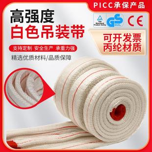 带工业国标扁平吊带拖车绳加厚吊车起重吊带现货 白色丙纶起重吊装