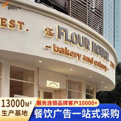 户外餐饮门头招牌亚克力灯箱不锈钢发光字招牌霓虹灯广告牌制作