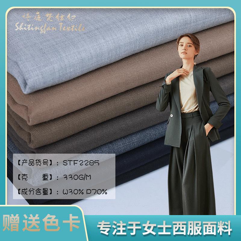 大量现货330g精纺羊毛西装面料素色斜纹男女工作服职业装布料