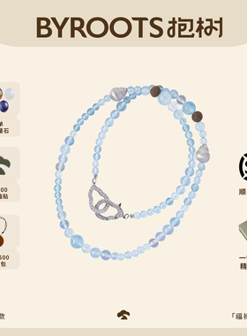 BYROOTS/抱树福禄熠光海蓝宝水晶项链蛇年本命年礼物生日礼品女