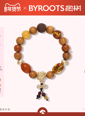 BYROOTS/抱树果系列得福藏香珠手串黄金檀木蜜蜡手链生日圣诞礼物