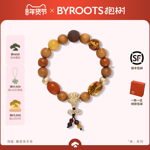 BYROOTS/抱树果系列得福藏香珠手串黄金檀木蜜蜡手链生日圣诞礼物