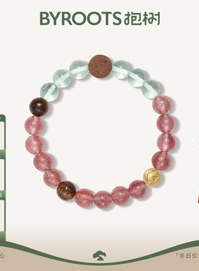 BYROOTS/抱树新品藏香珠手串女草莓晶手链女天然水晶情人节礼物女