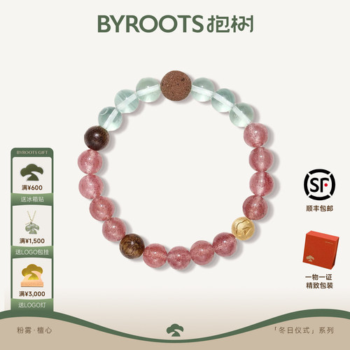 BYROOTS/抱树新品藏香珠手串女草莓晶手链女天然水晶情人节礼物女