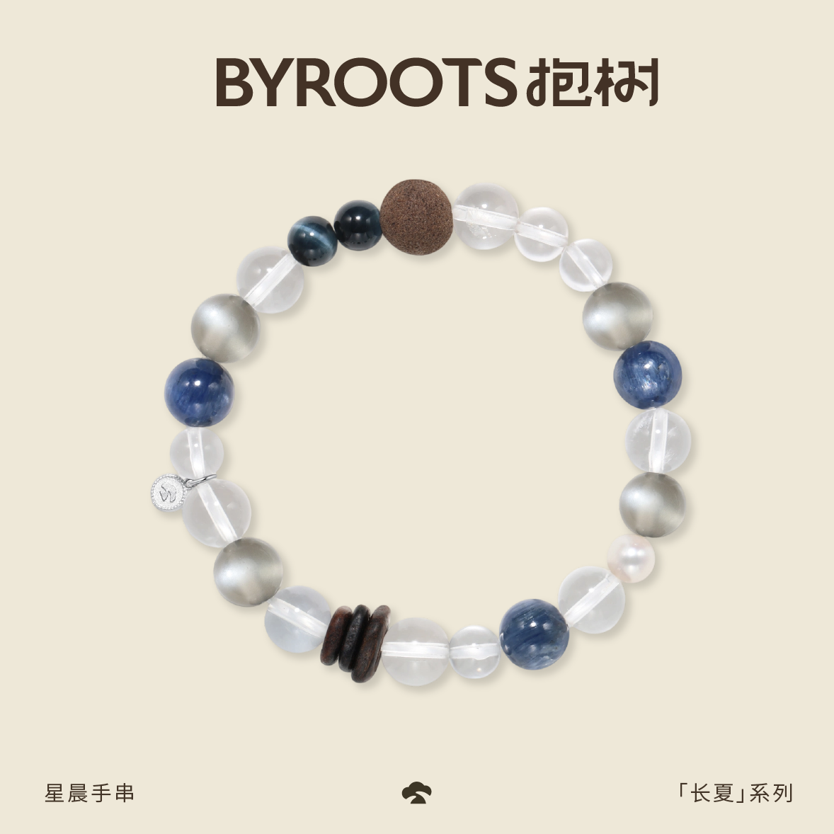 BYROOTS/抱树星辰海蓝宝多宝水晶手链女藏香珠手串女原创生日礼物