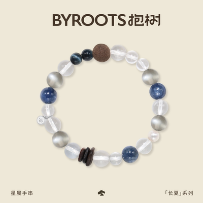 BYROOTS/抱树海蓝宝多宝水晶手链女藏香珠手串女情人节七夕礼物女