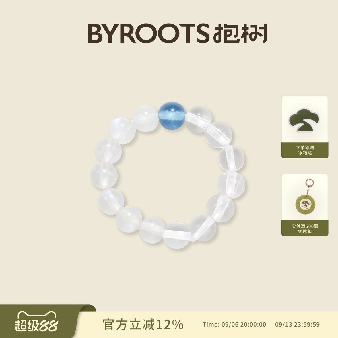 BYROOTS/抱树新品海蓝宝戒指白水晶月光原创设计