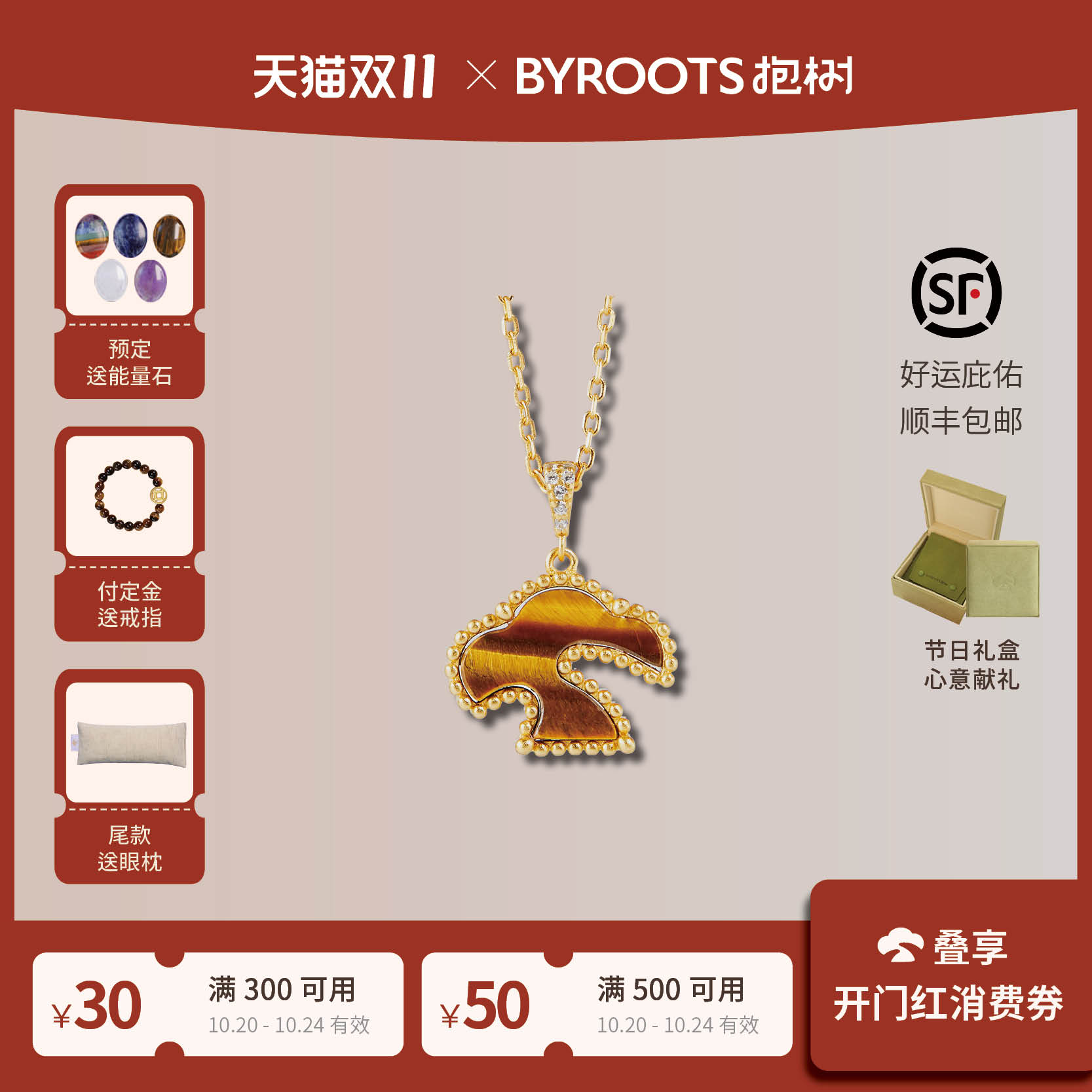 BYROOTS/抱树【灵树系列】银项链挂坠金虎眼吊坠七夕送女友礼物