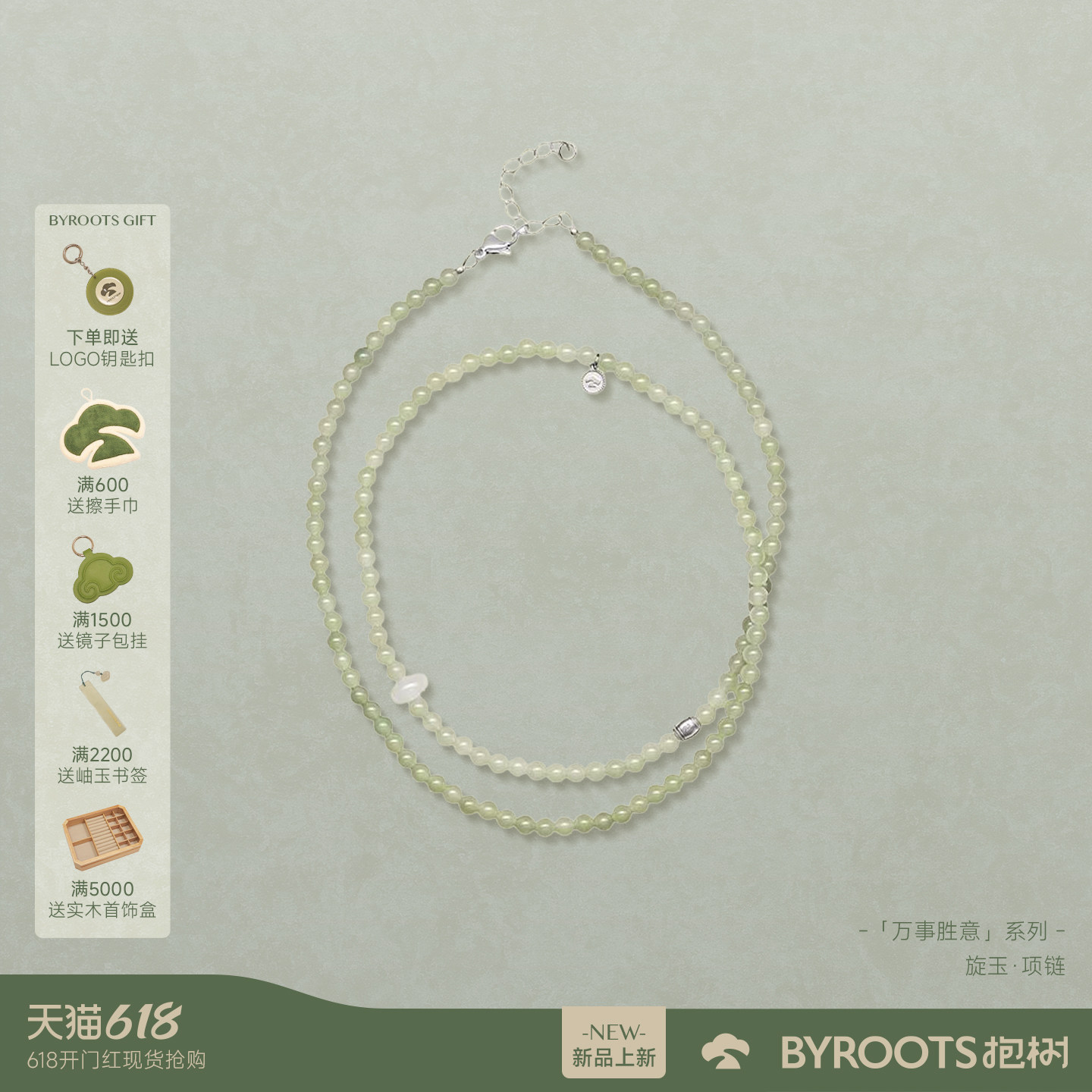 BYROOTS/抱树新品万事胜意和田玉项链女520礼物送女友生日礼物