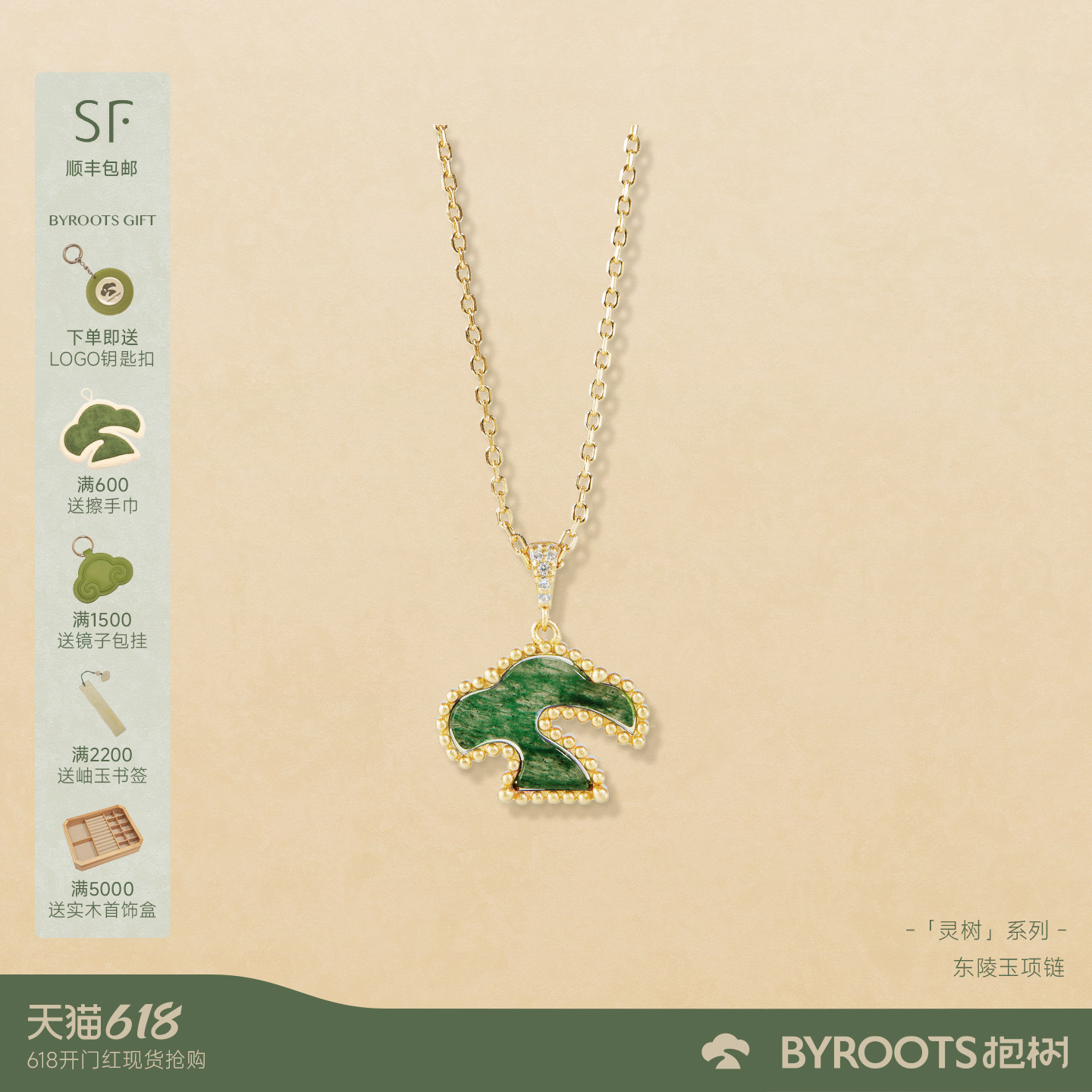 BYROOTS/抱树抱树【灵树系列】银项链配饰玉石挂坠东陵玉吊坠