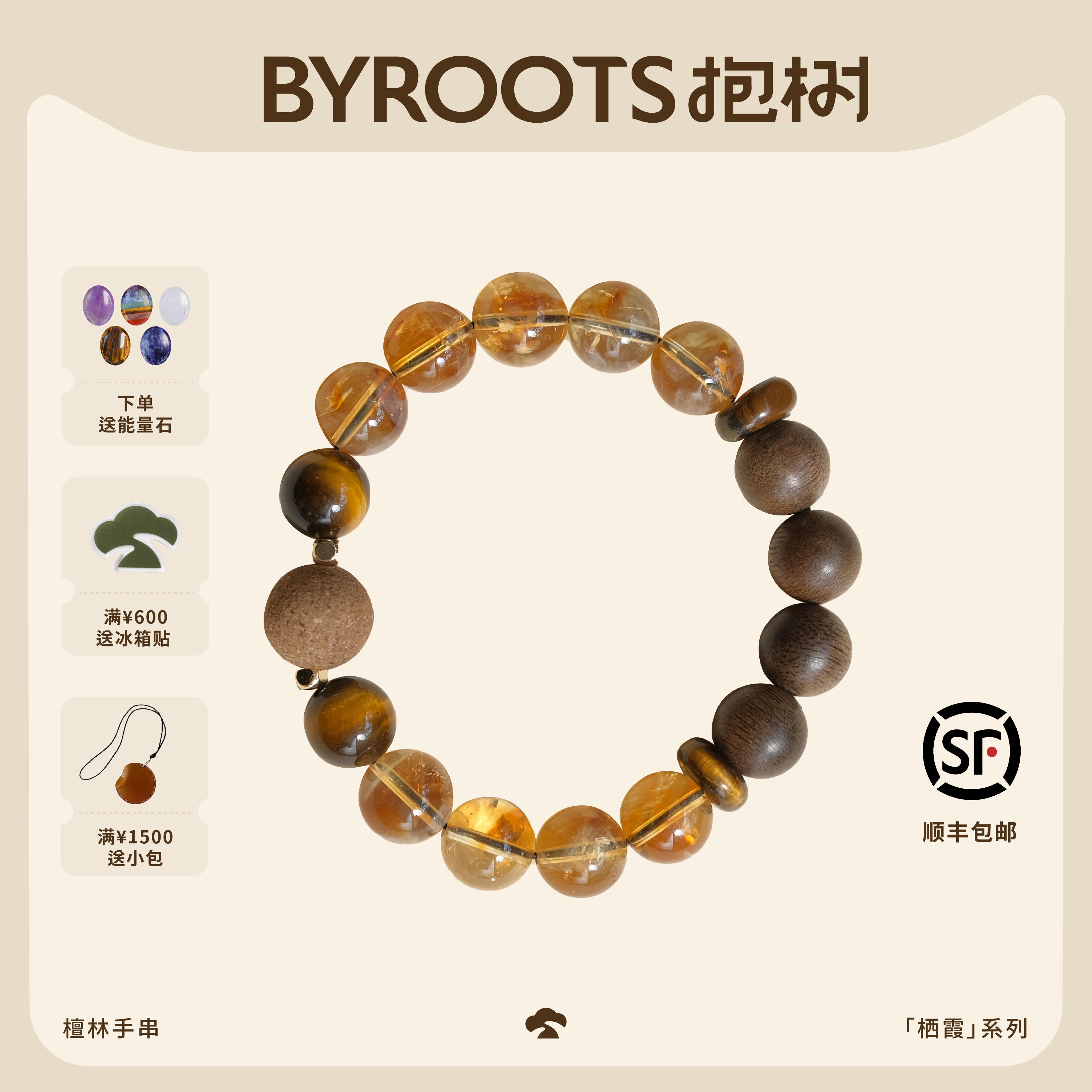 BYROOTS/抱树檀岭藏香珠手串项链男女新年圣诞礼物送女友生日礼物