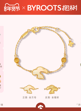 BYROOTS/抱树金贝母系列手链生日礼物送女友情侣手串男女新年礼物