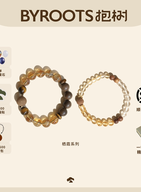 BYROOTS/抱树檀岭+金芒藏香珠手串项链本命年礼物送女友生日礼物