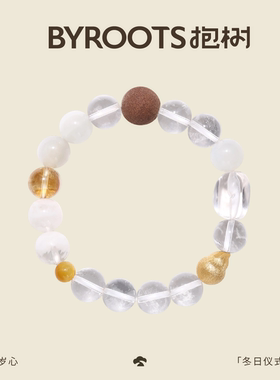 BYROOTS/抱树新品冬日仪式藏香珠手串白水晶女新年礼物生日礼物