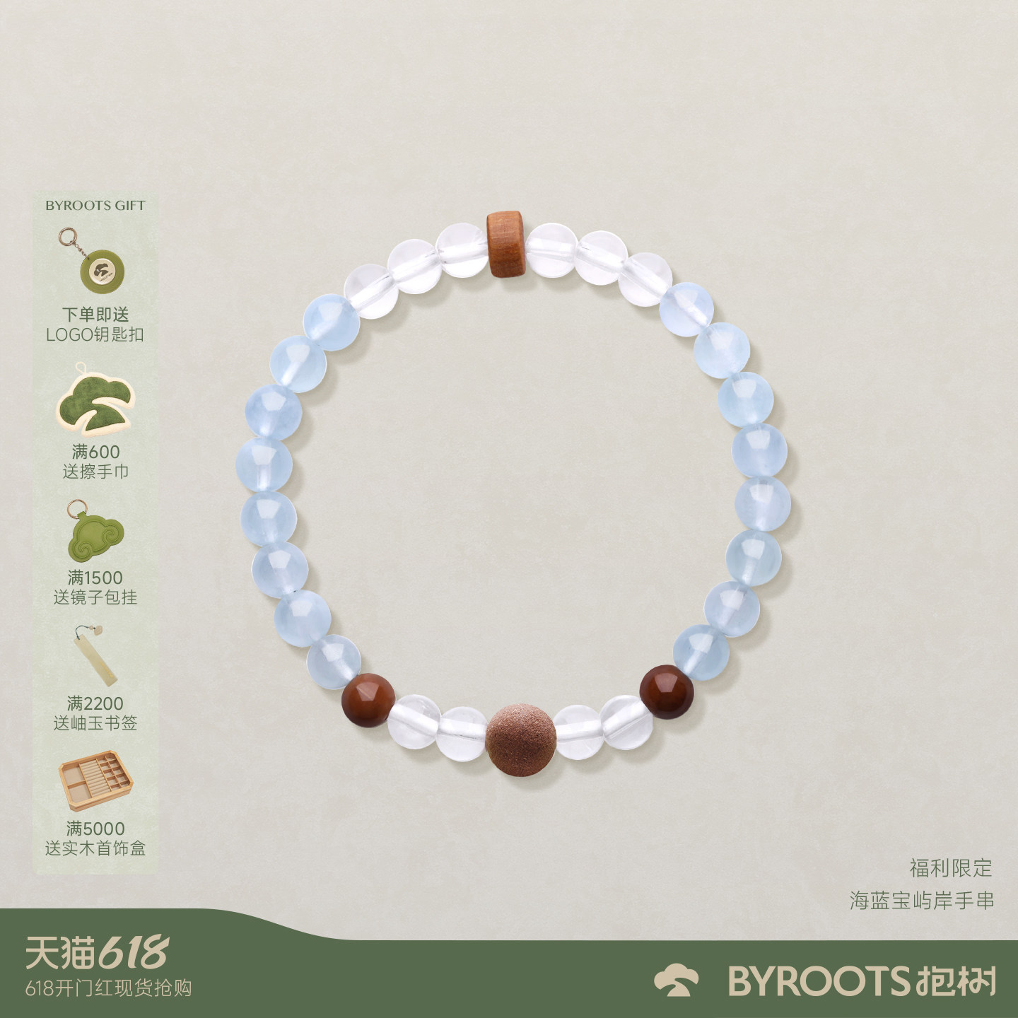 BYROOTS/抱树海蓝藏香珠手串手链女圣诞情人节礼物送女友情侣手串