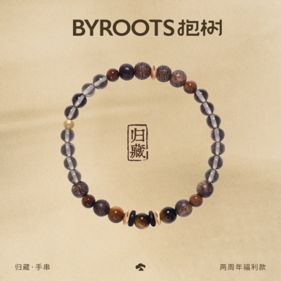 BYROOTS/抱树藏香珠品牌新品归藏檀木手串虎眼石手链女生日礼物女