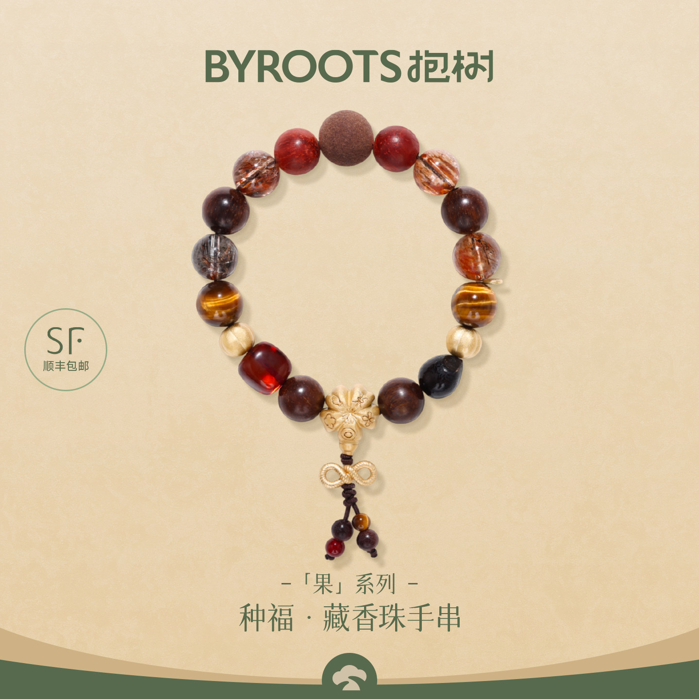 BYROOTS/抱树种福藏香珠手串女虎眼石黑金超七手链情人节生日礼物图片
