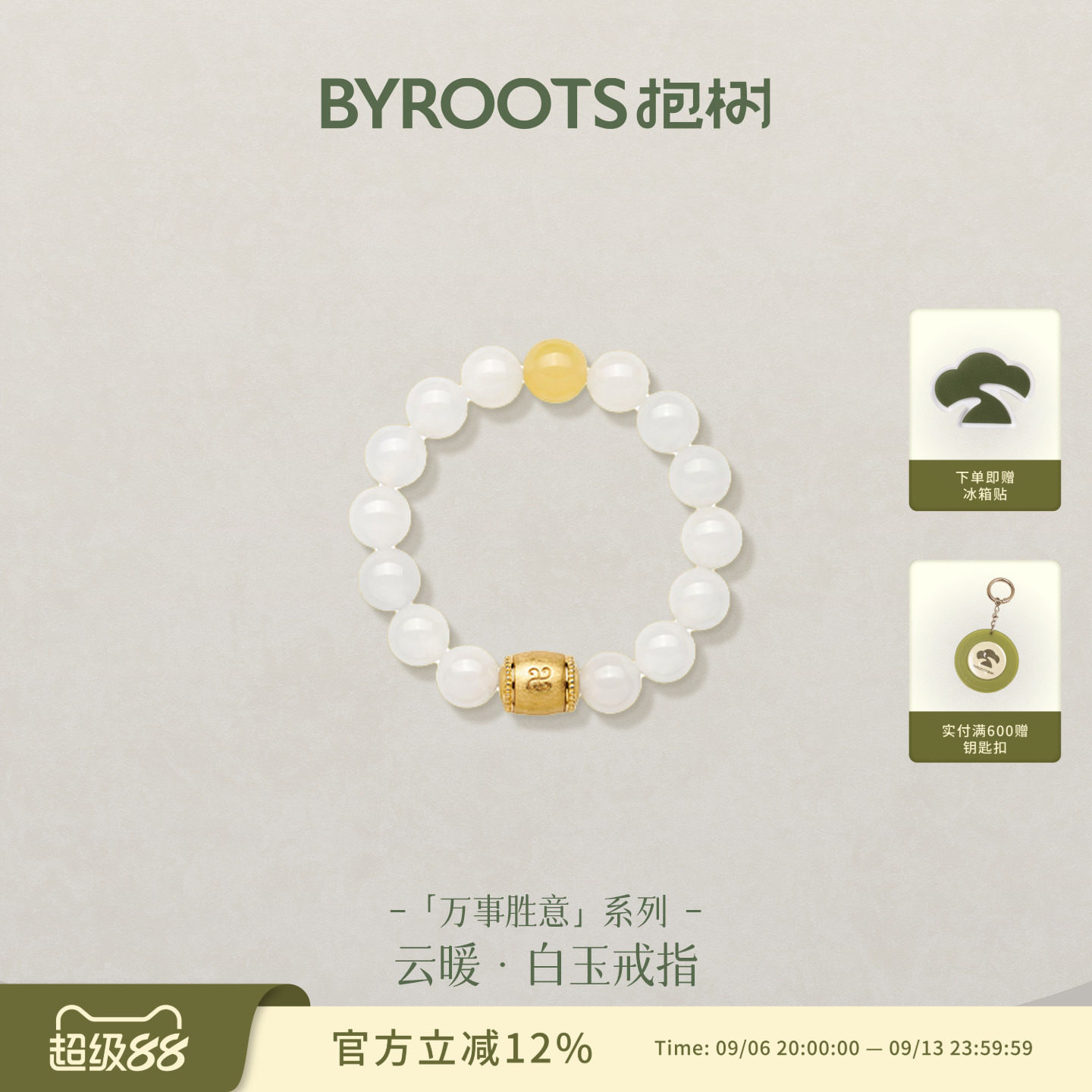BYROOTS/抱树万事胜意·云暖|和田玉S925银蜜蜡戒指女小众设计