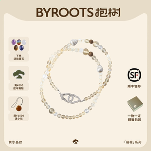 BYROOTS 白水晶黄水晶紫水晶超七海蓝宝项链女 抱树双11预售专项
