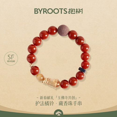 BYROOTS/抱树红玛瑙藏香珠手串男女生日礼物本命年礼物送女友手链