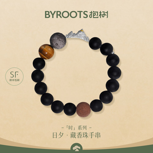 BYROOTS/抱树日夕原创藏香珠手链黑玛瑙水晶手链女生日本命年礼物