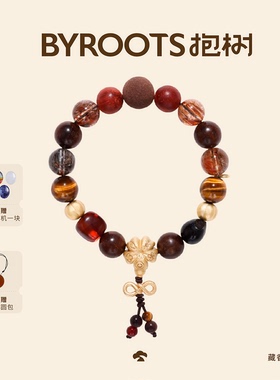 BYROOTS/抱树孟软蛋推荐  种福系列藏香手串圣诞新年礼物